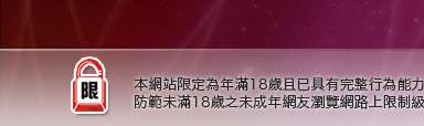 亞洲巨乳辣妹網貼圖區本網站限定年滿18歲方可瀏覽